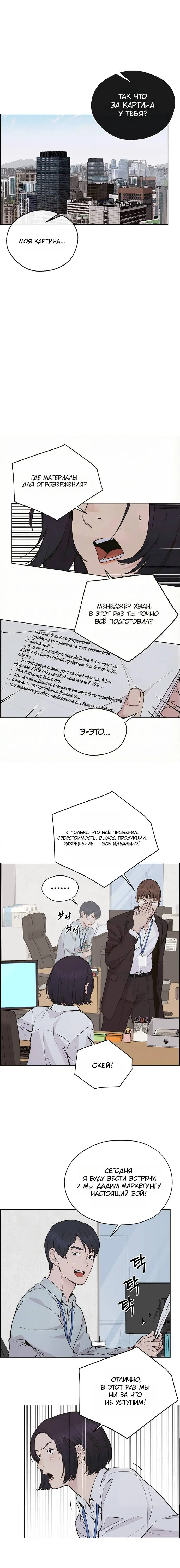 Read A Man's Man RU Manga Online