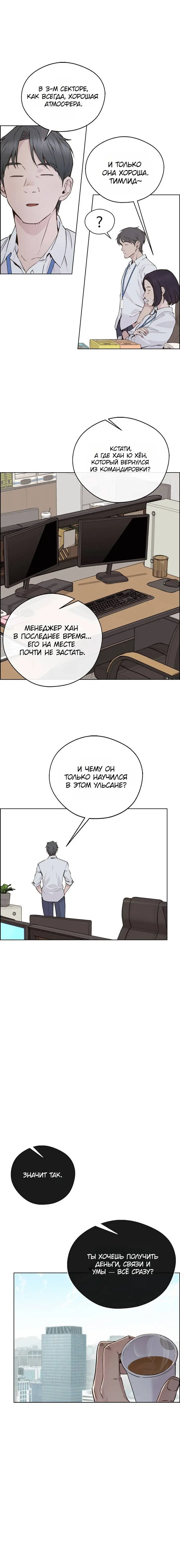 Read A Man's Man RU Manga Online