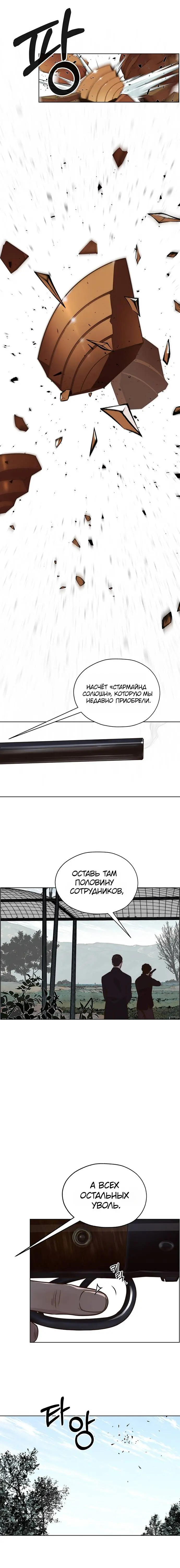 Read A Man's Man RU Manga Online