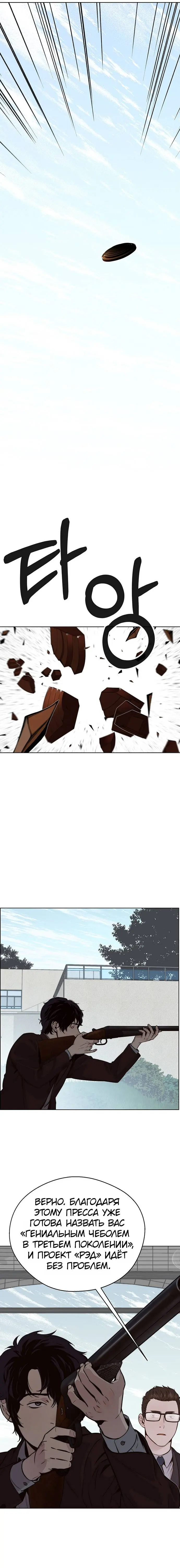 Read A Man's Man RU Manga Online