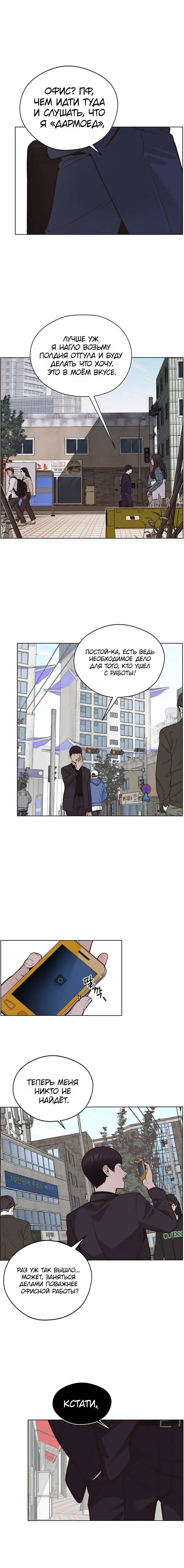 Read A Man's Man RU Manga Online