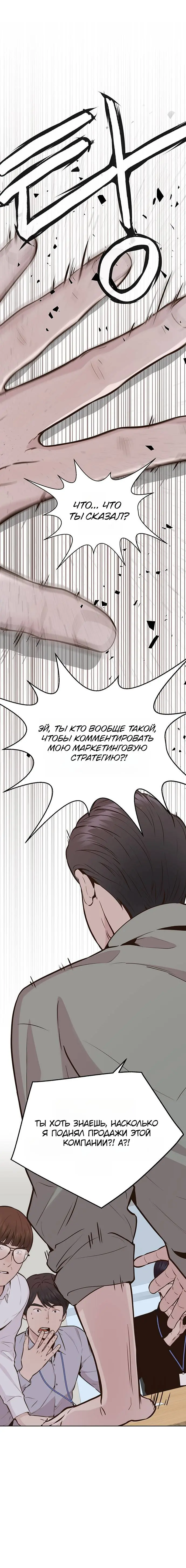 Read A Man's Man RU Manga Online