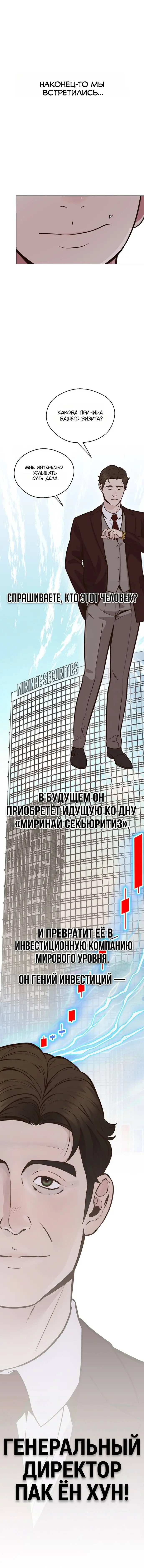 Read A Man's Man RU Manga Online
