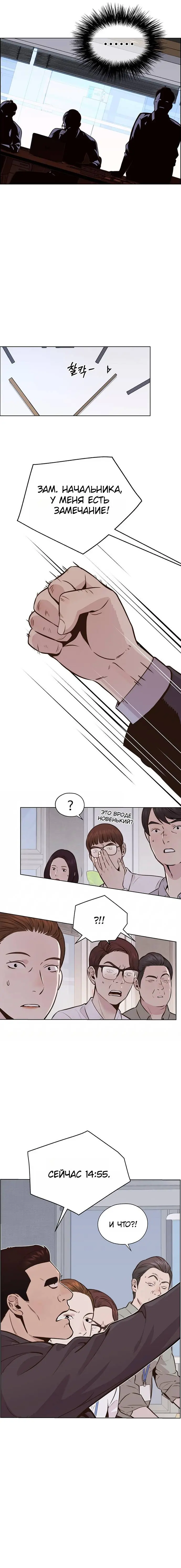 Read A Man's Man RU Manga Online