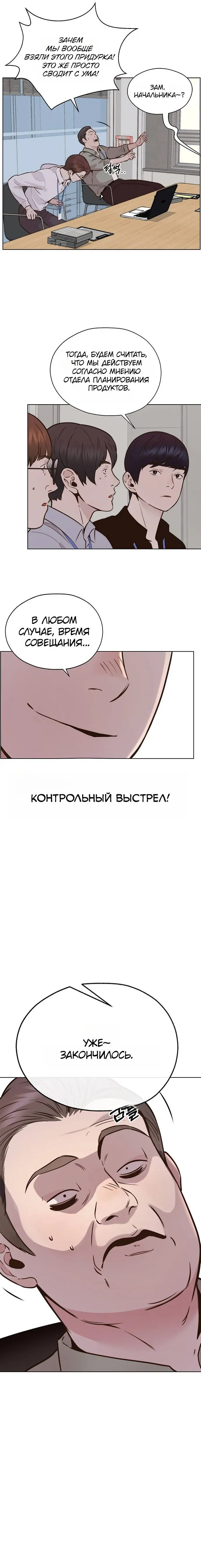 Read A Man's Man RU Manga Online