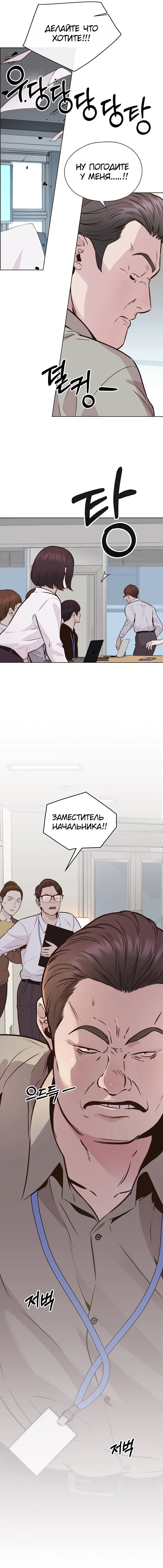 Read A Man's Man RU Manga Online