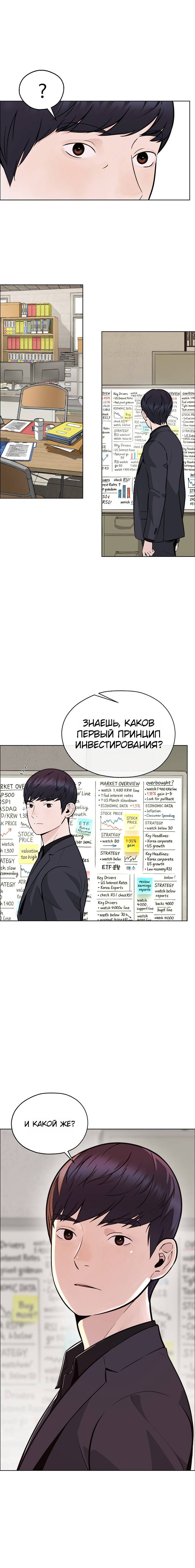 Read A Man's Man RU Manga Online