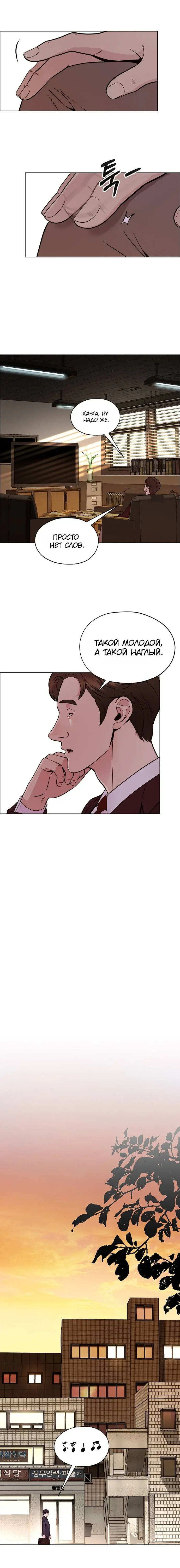Read A Man's Man RU Manga Online
