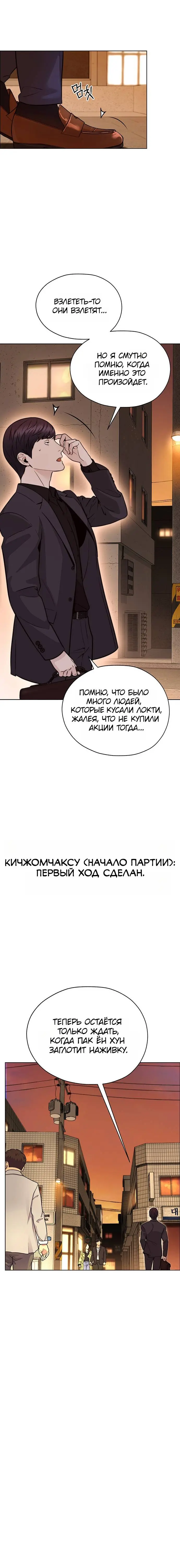 Read A Man's Man RU Manga Online