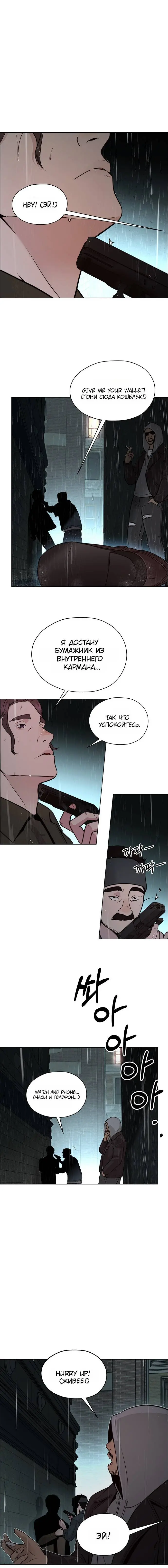 Read A Man's Man RU Manga Online