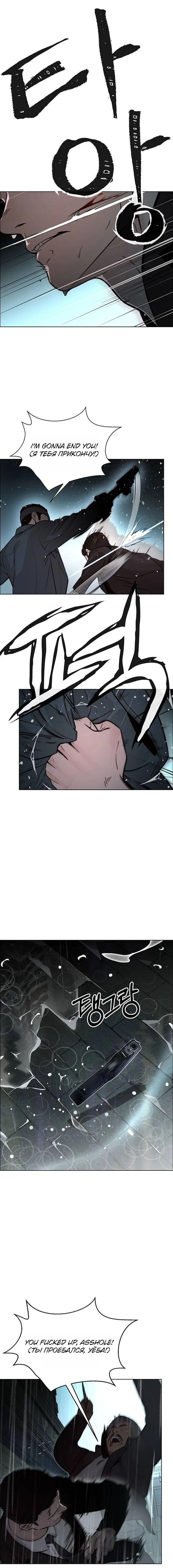 Read A Man's Man RU Manga Online