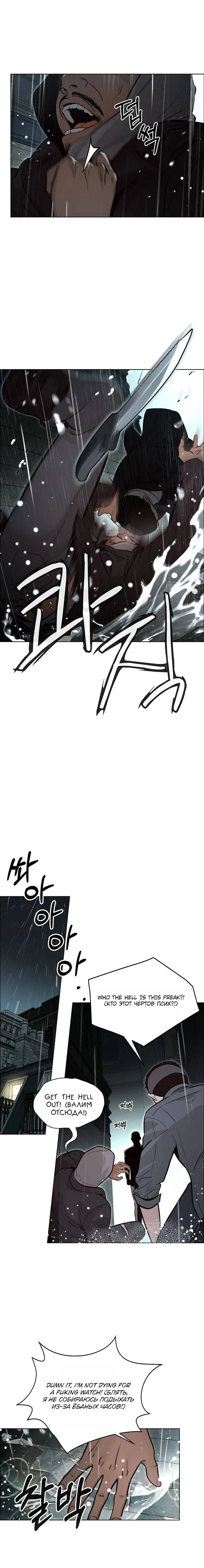 Read A Man's Man RU Manga Online