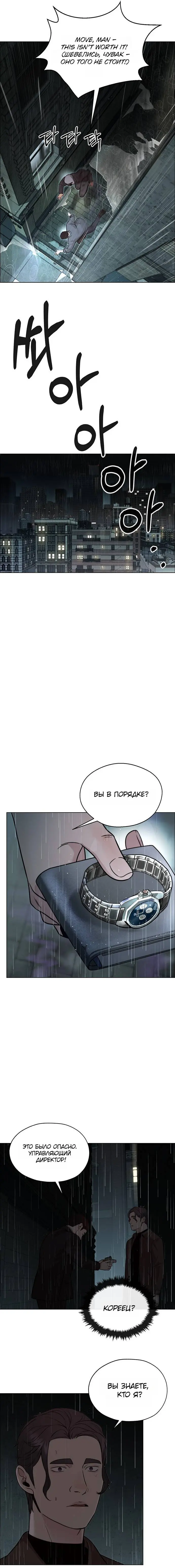 Read A Man's Man RU Manga Online