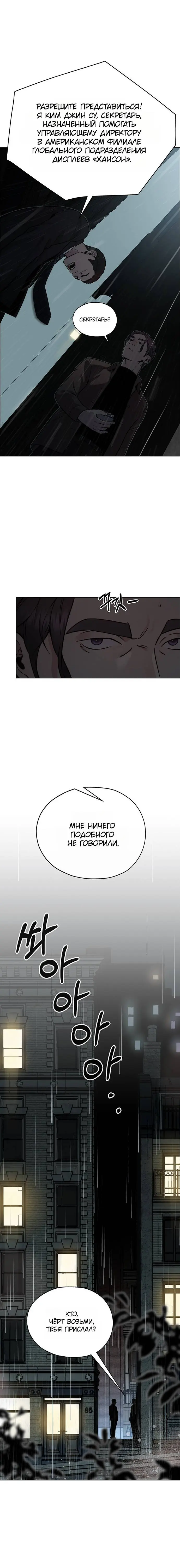 Read A Man's Man RU Manga Online