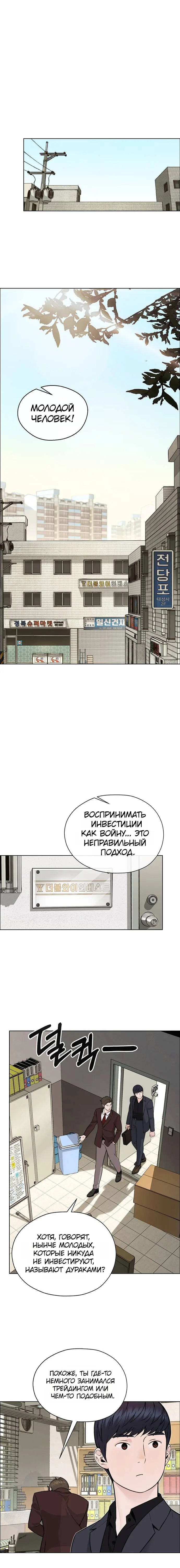 Read A Man's Man RU Manga Online