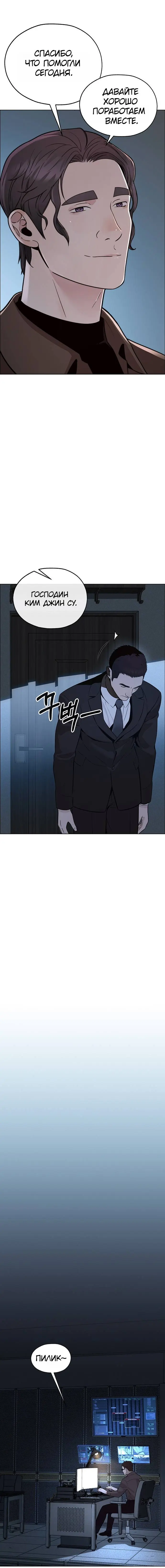 Read A Man's Man RU Manga Online