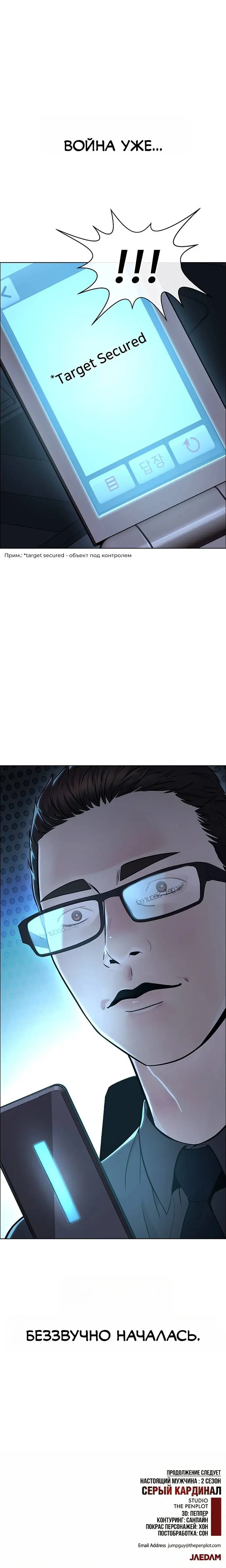 Read A Man's Man RU Manga Online