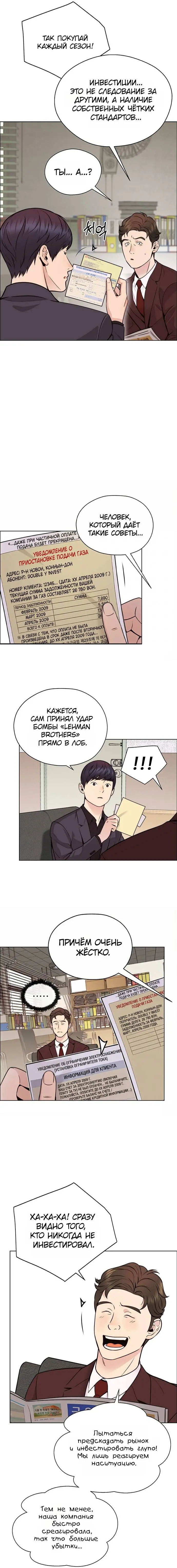 Read A Man's Man RU Manga Online