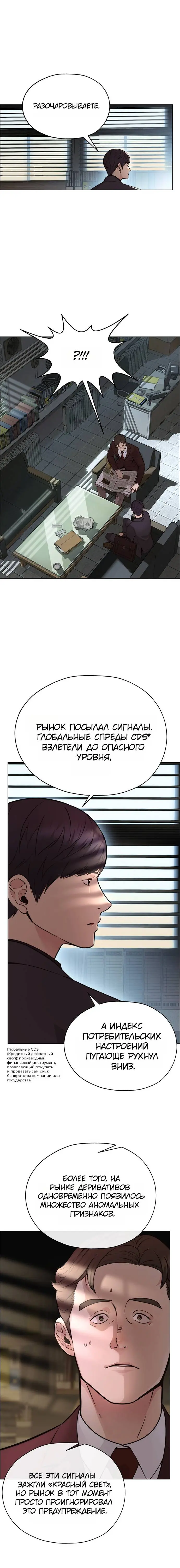 Read A Man's Man RU Manga Online