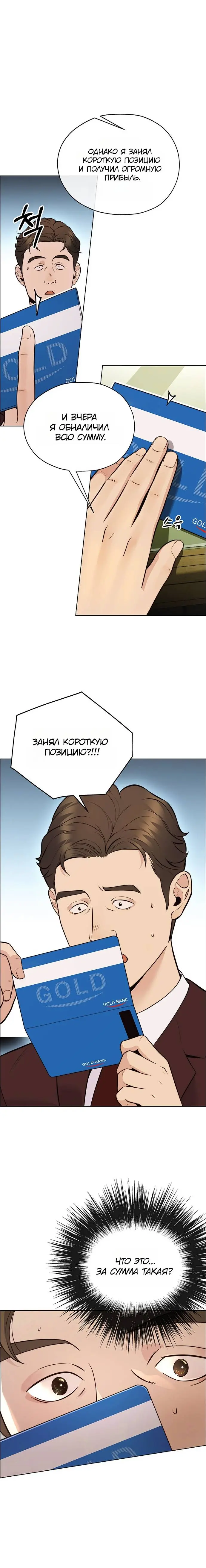 Read A Man's Man RU Manga Online