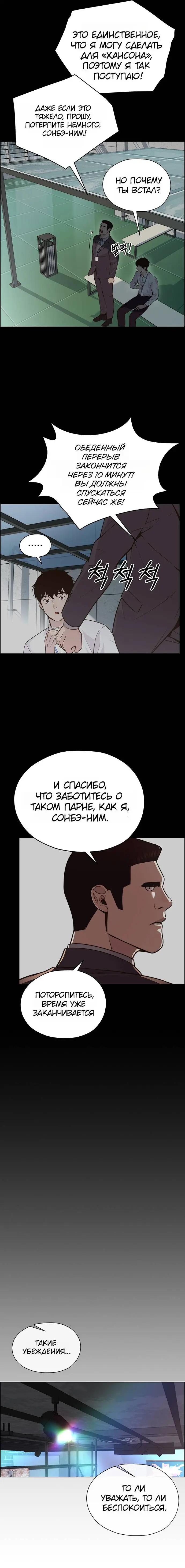 Read A Man's Man RU Manga Online