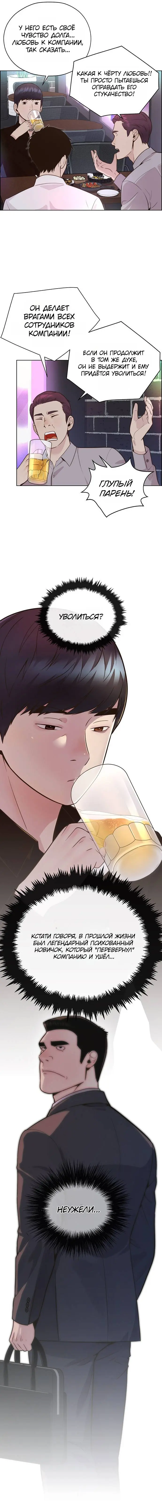 Read A Man's Man RU Manga Online