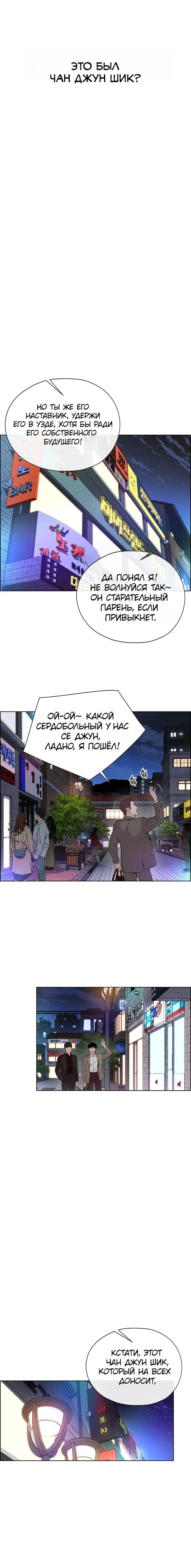 Read A Man's Man RU Manga Online