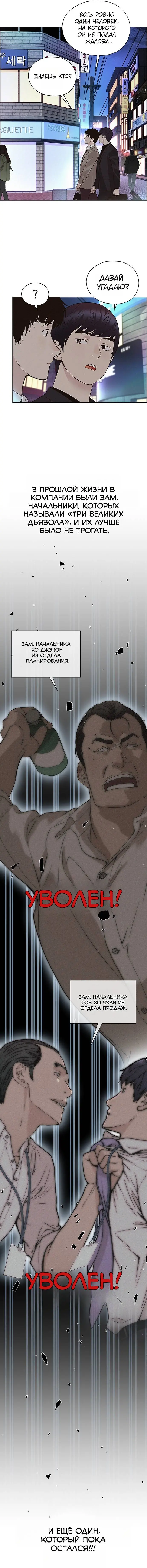 Read A Man's Man RU Manga Online