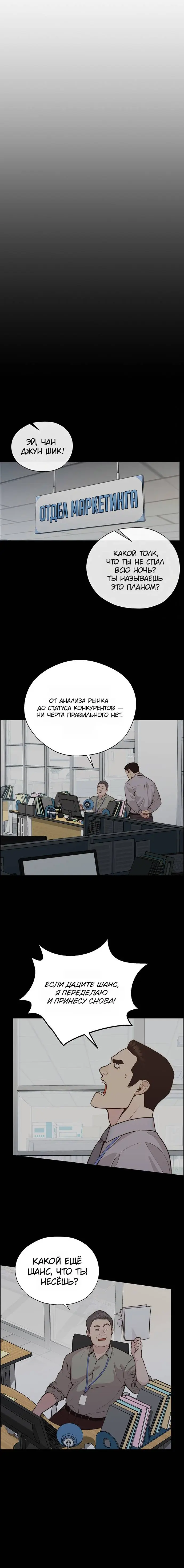 Read A Man's Man RU Manga Online