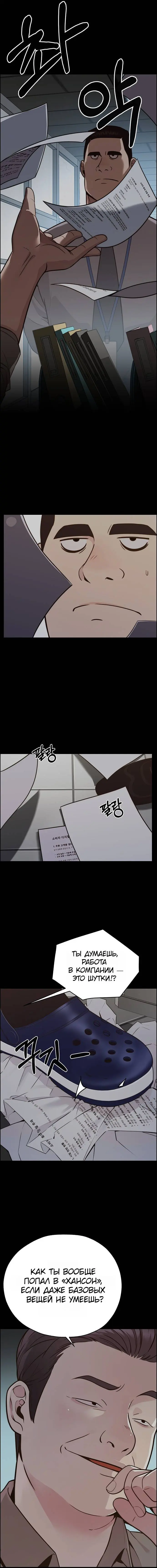 Read A Man's Man RU Manga Online