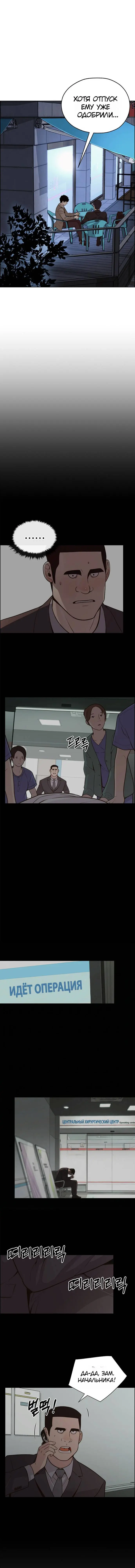 Read A Man's Man RU Manga Online