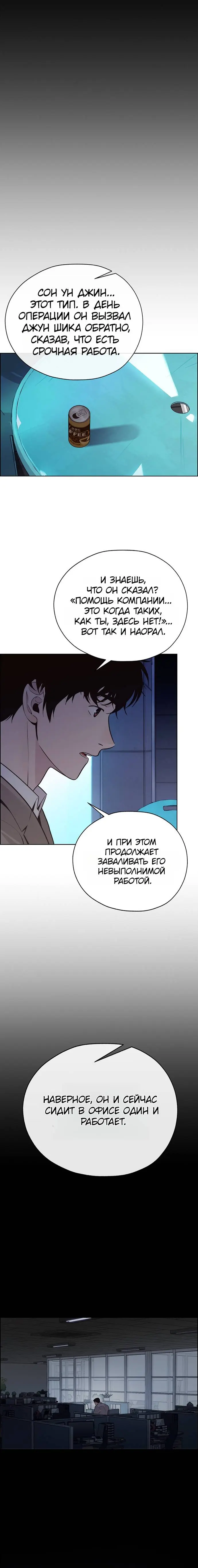 Read A Man's Man RU Manga Online