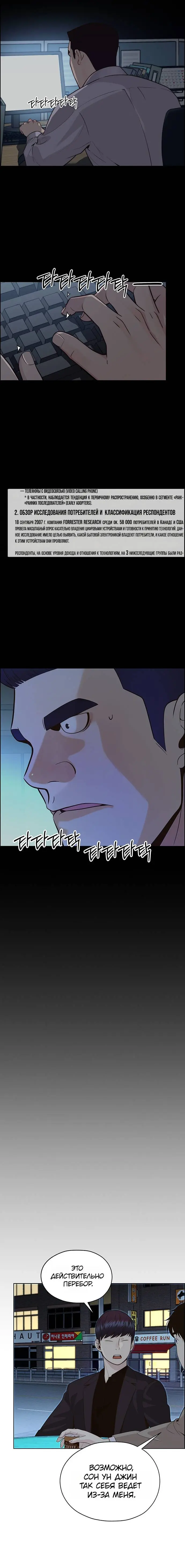 Read A Man's Man RU Manga Online