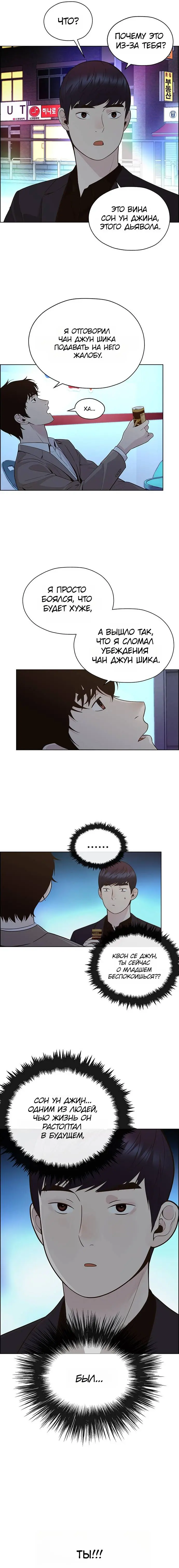 Read A Man's Man RU Manga Online