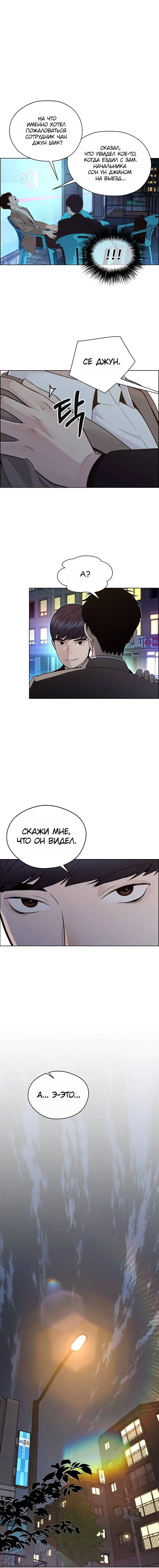 Read A Man's Man RU Manga Online