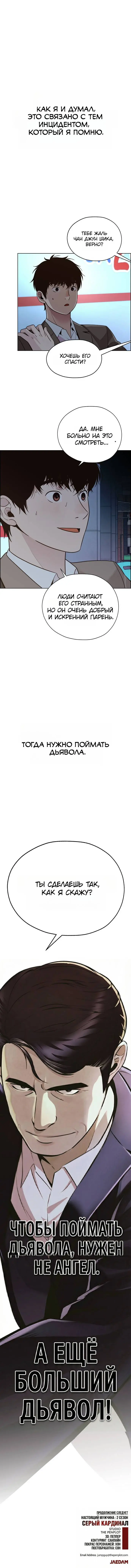Read A Man's Man RU Manga Online