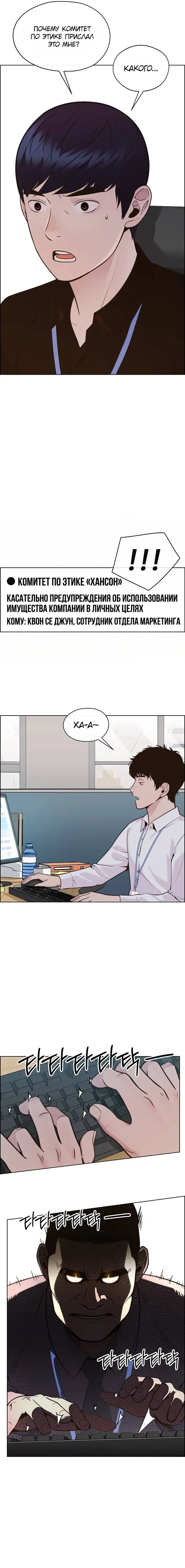 Read A Man's Man RU Manga Online