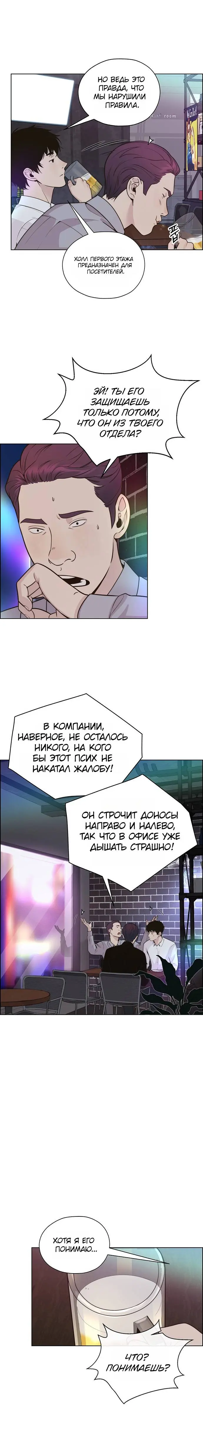 Read A Man's Man RU Manga Online