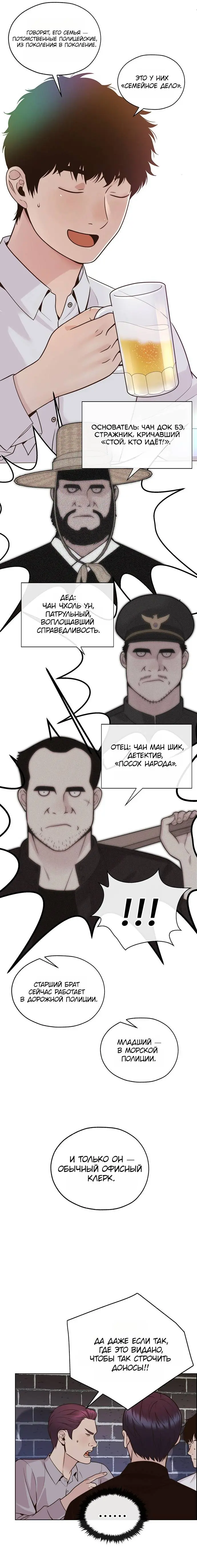 Read A Man's Man RU Manga Online