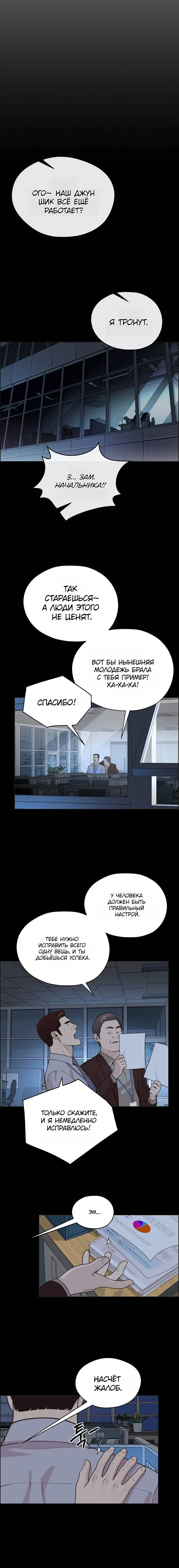 Read A Man's Man RU Manga Online