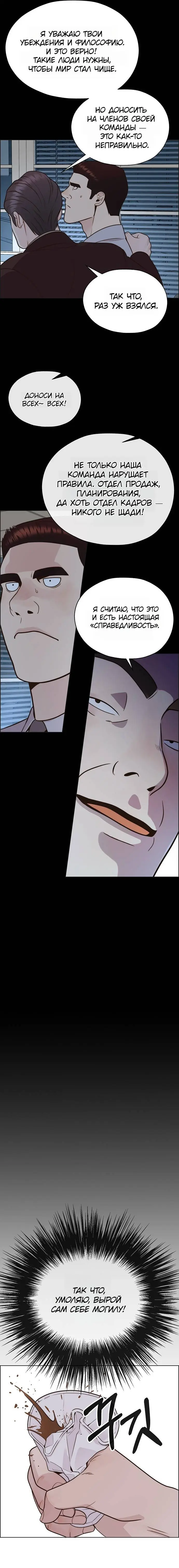Read A Man's Man RU Manga Online
