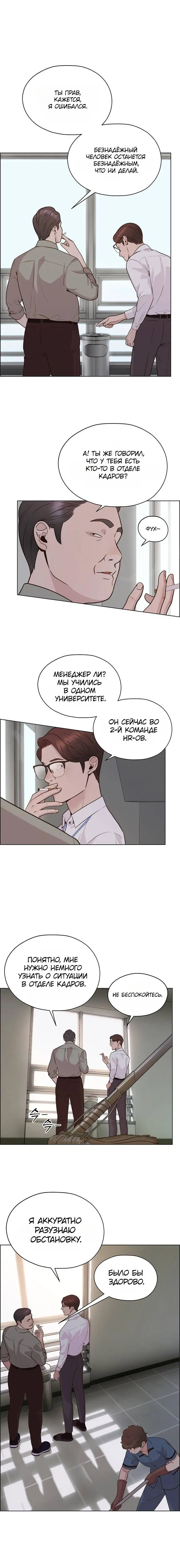 Read A Man's Man RU Manga Online