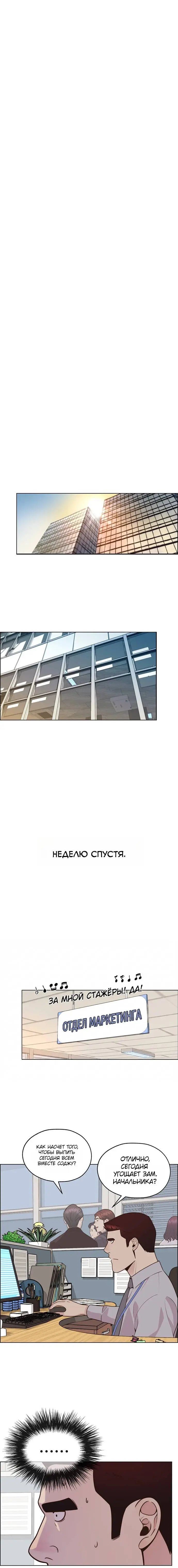 Read A Man's Man RU Manga Online