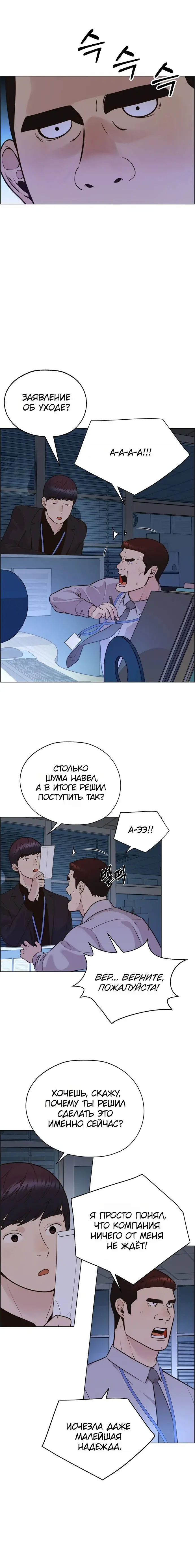 Read A Man's Man RU Manga Online