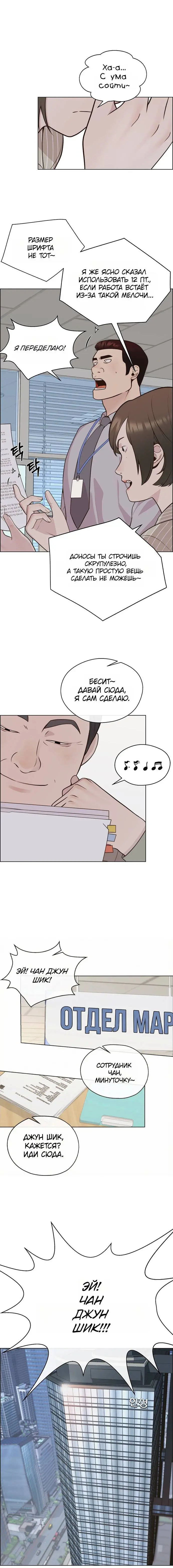 Read A Man's Man RU Manga Online