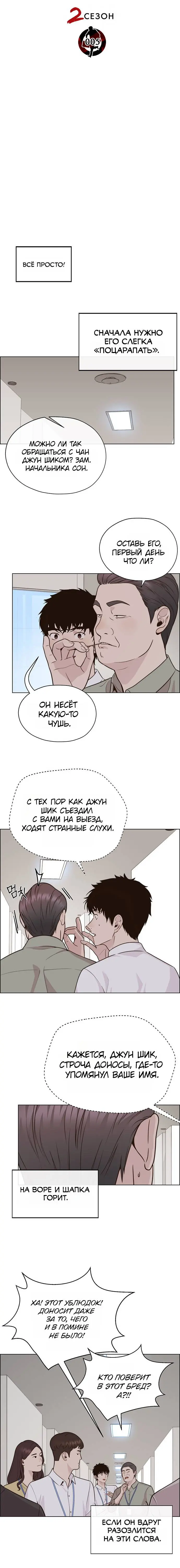 Read A Man's Man RU Manga Online