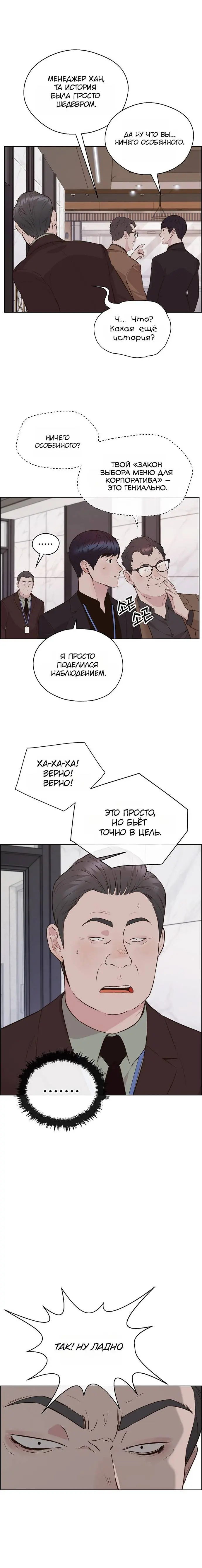 Read A Man's Man RU Manga Online
