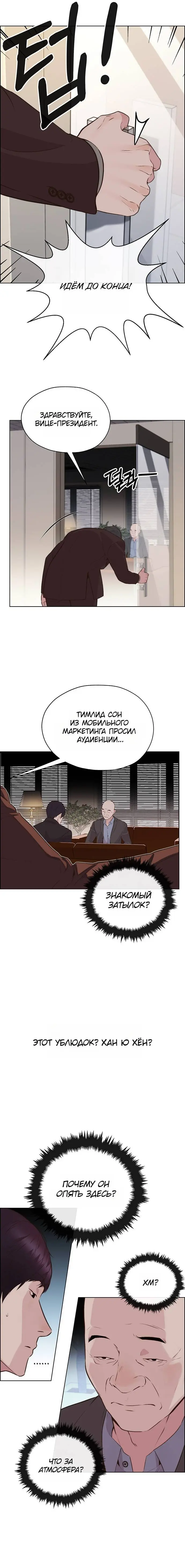 Read A Man's Man RU Manga Online