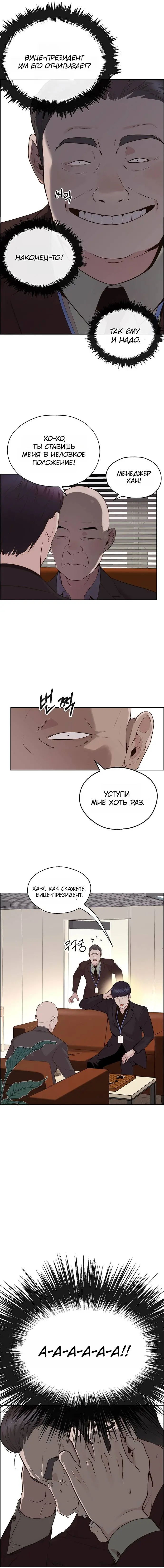 Read A Man's Man RU Manga Online