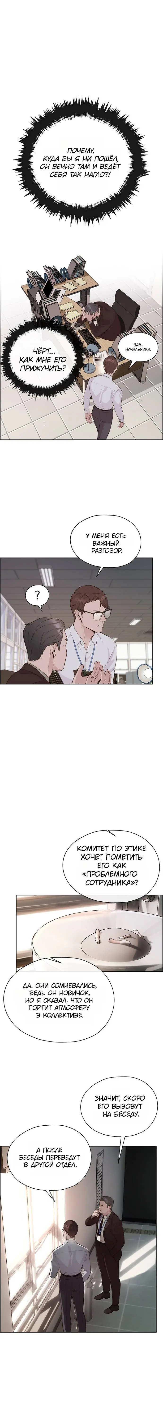 Read A Man's Man RU Manga Online